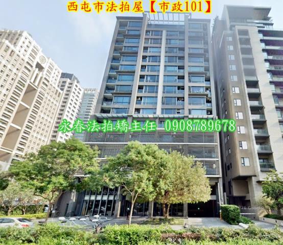 台中西屯大樓法拍-1
