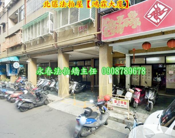 台中北區法拍華廈-2