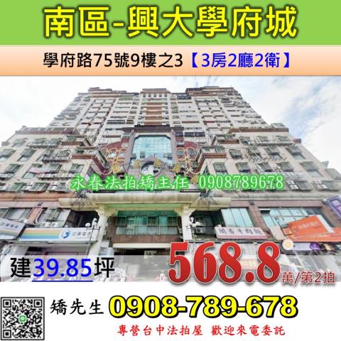 南區法拍大樓-0