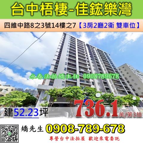 梧棲大樓法拍-0