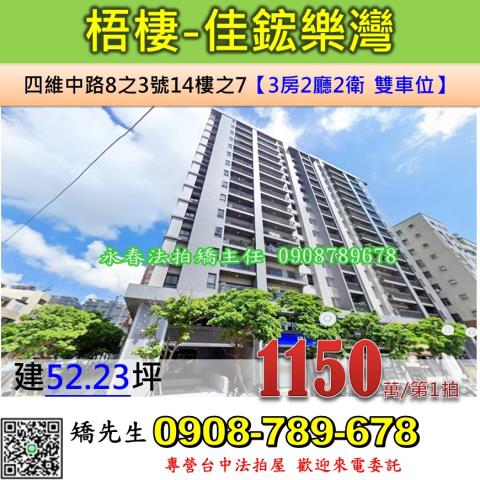 梧棲大樓法拍-0