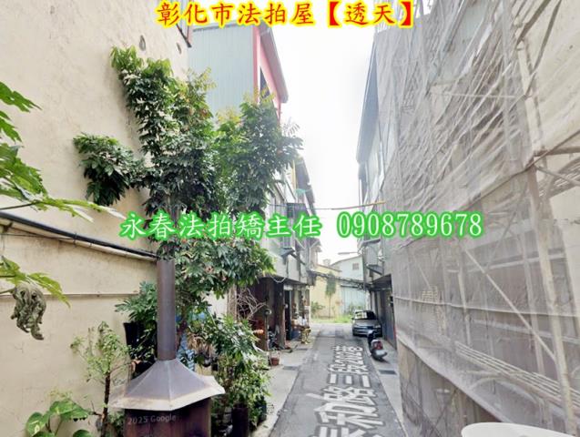 彰化彰化市法拍透天-2
