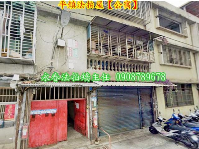 平鎮公寓法拍-2
