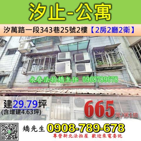 新北法拍公寓-0