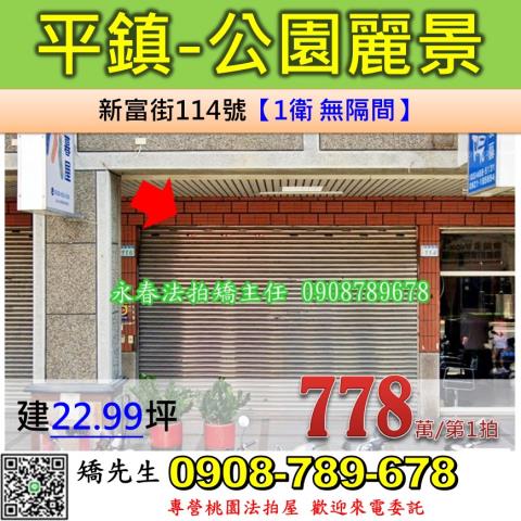 桃園大樓法拍-0