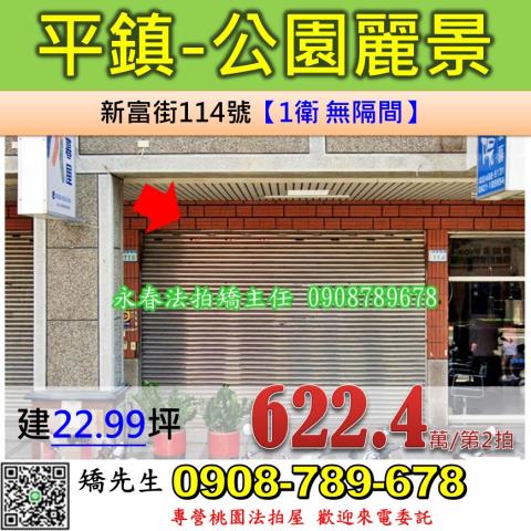 桃園大樓法拍-0