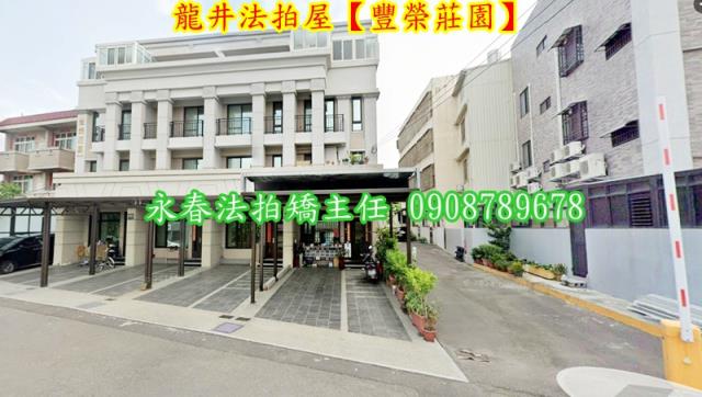 台中龍井透天法拍-2
