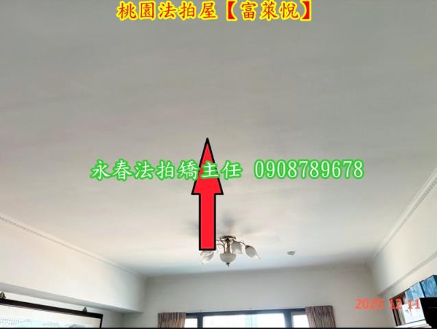 桃園華廈法拍-3