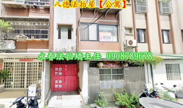 桃園八德公寓法拍-1