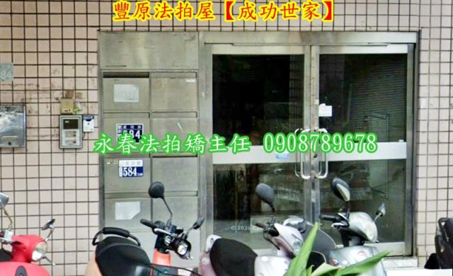 台中豐原拍賣華廈-3