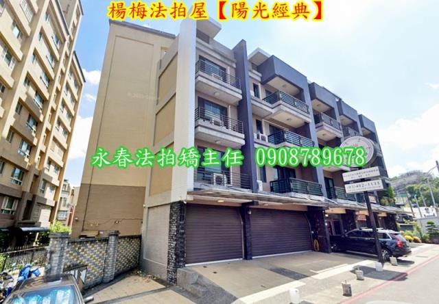 楊梅透天法拍-3