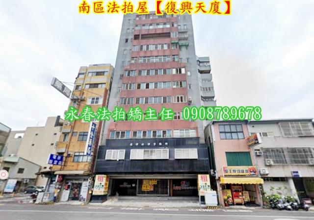 南區法拍大樓-1