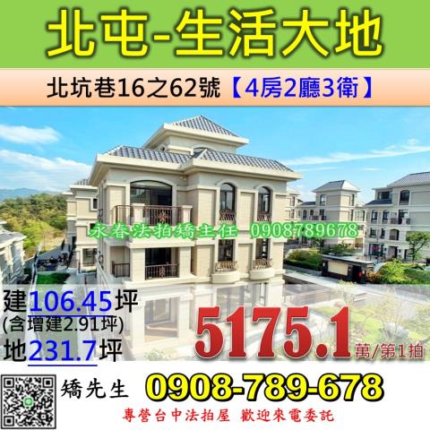 北屯透天法拍-0