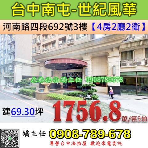 南屯法拍大樓-0
