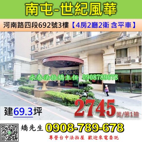 南屯法拍大樓-0