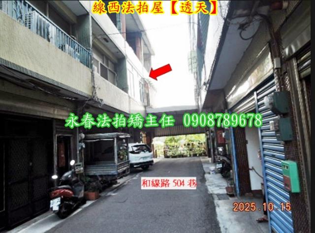 彰化線西拍賣透天-1