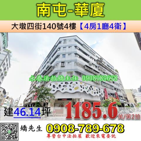 台中南屯法拍華廈-0