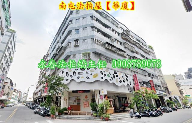 台中南屯法拍華廈-1