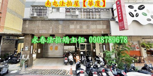 台中南屯法拍華廈-3