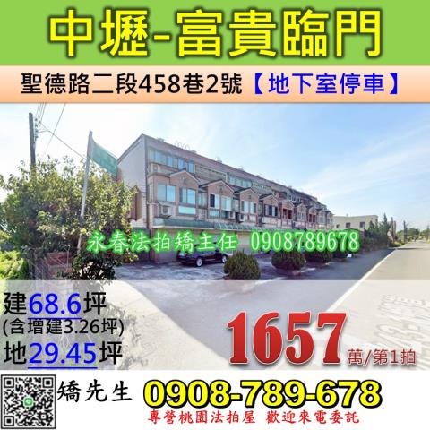 中壢法拍透天-0