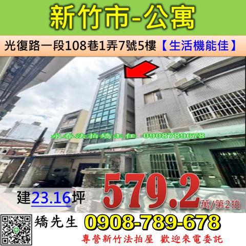 東區法拍公寓-0