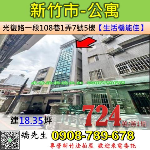 東區法拍公寓-0