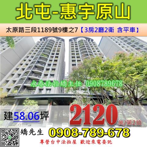 台中法拍大樓-0