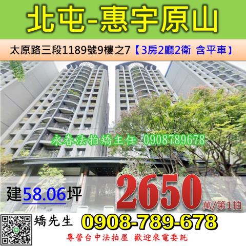 台中法拍大樓-0