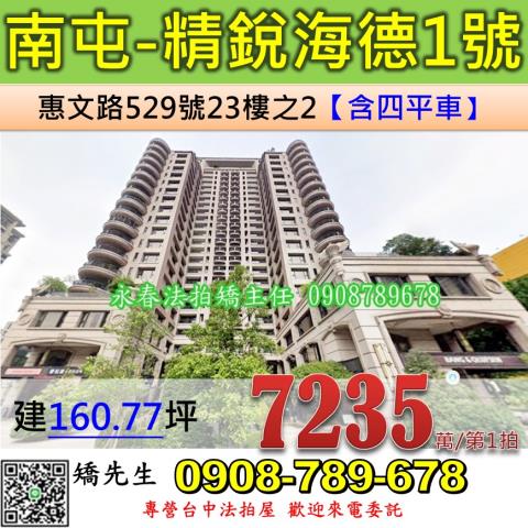 台中大樓拍賣-0