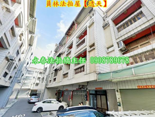 彰化員林透天法拍-3