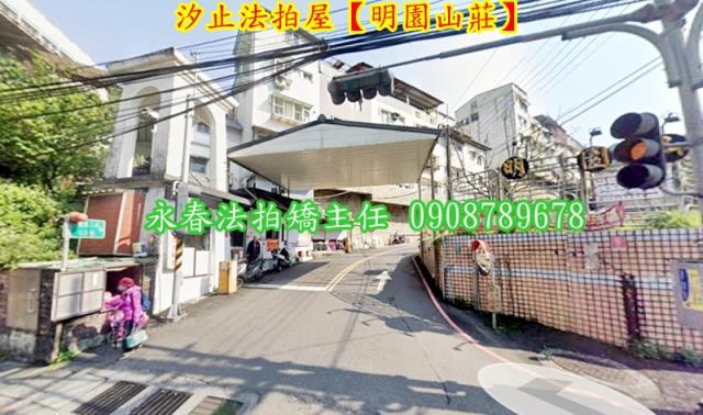 新北汐止拍賣透天-1