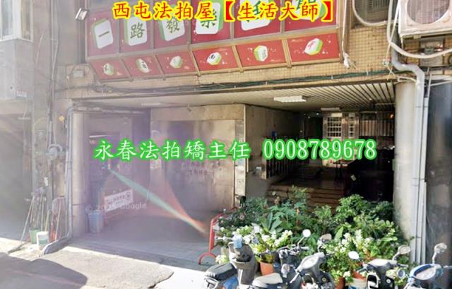 台中西屯華廈拍賣-2