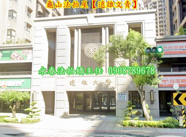 龜山法拍大樓-1