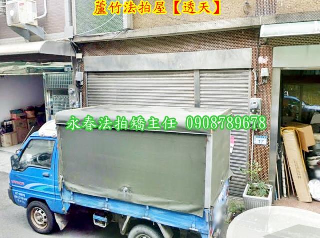 蘆竹透天法拍-2