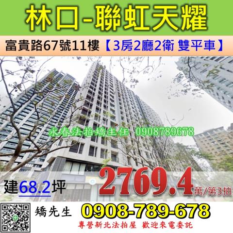 林口大樓法拍-0