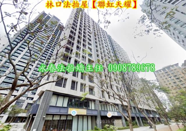 林口大樓法拍-1