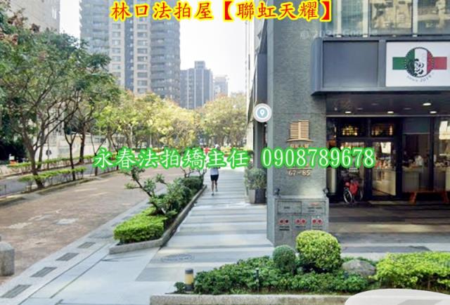 林口大樓法拍-2