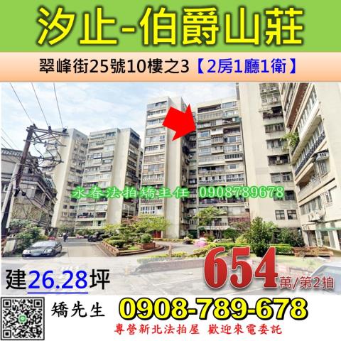 汐止拍賣大樓-0