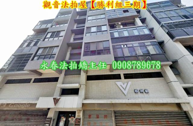 桃園法拍華廈-1