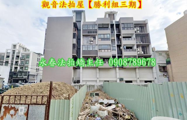 桃園法拍華廈-4