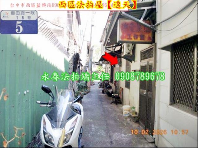 台中西區法拍透天-3