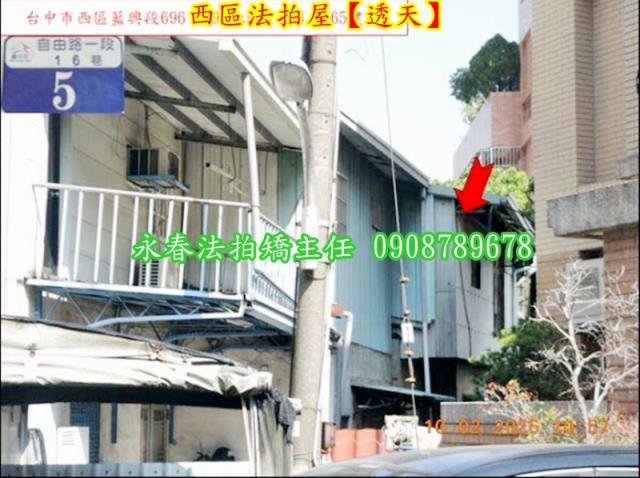 台中西區法拍透天-4