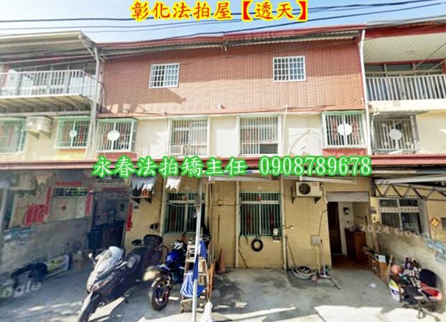 彰化市拍賣透天-2