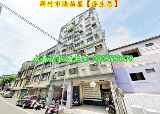 新竹北區華廈法拍-3