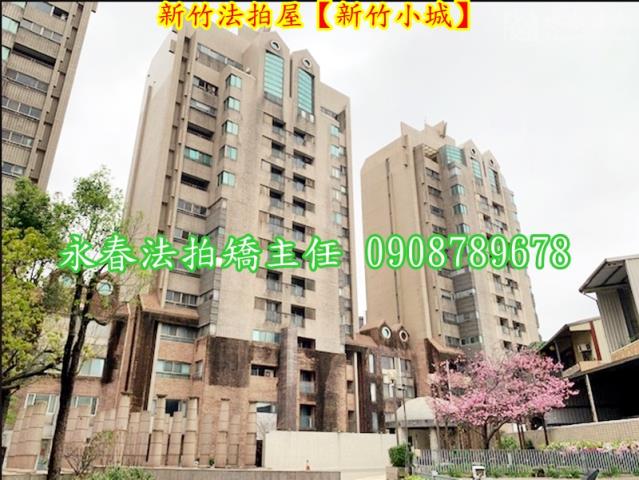 新竹北區大樓法拍-5