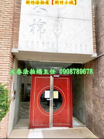 新竹北區大樓法拍-6