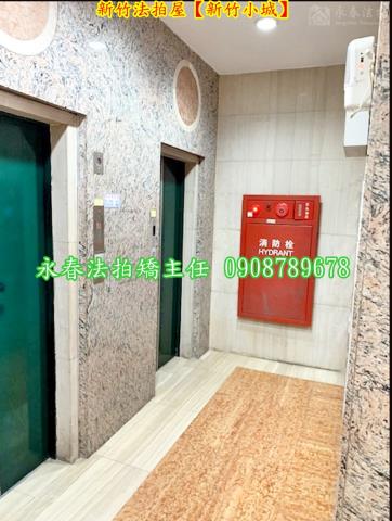 新竹北區大樓法拍-7