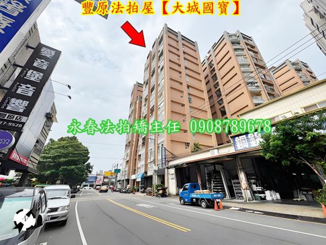 台中豐原大樓法拍-3