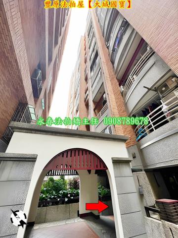 台中豐原大樓法拍-5