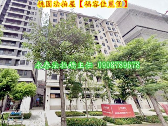 桃園區法拍大樓-1